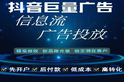 短视频信息流崛起：抖音的流量变革案例